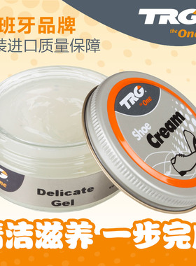 TRG进口 植鞣皮护理膏 lv手带漆皮包皮鞋油皮衣油真皮保养油保养