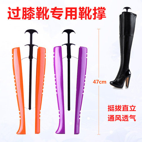 靴撑过膝靴长筒靴夹站立防变形