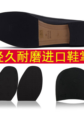 VIBRAM防滑贴红底鞋垫