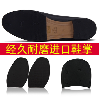 VIBRAM防滑贴红底鞋垫