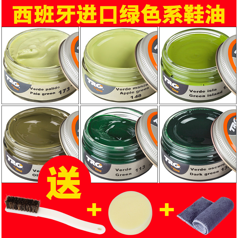 TRG绿色保养油补色翻新修复膏