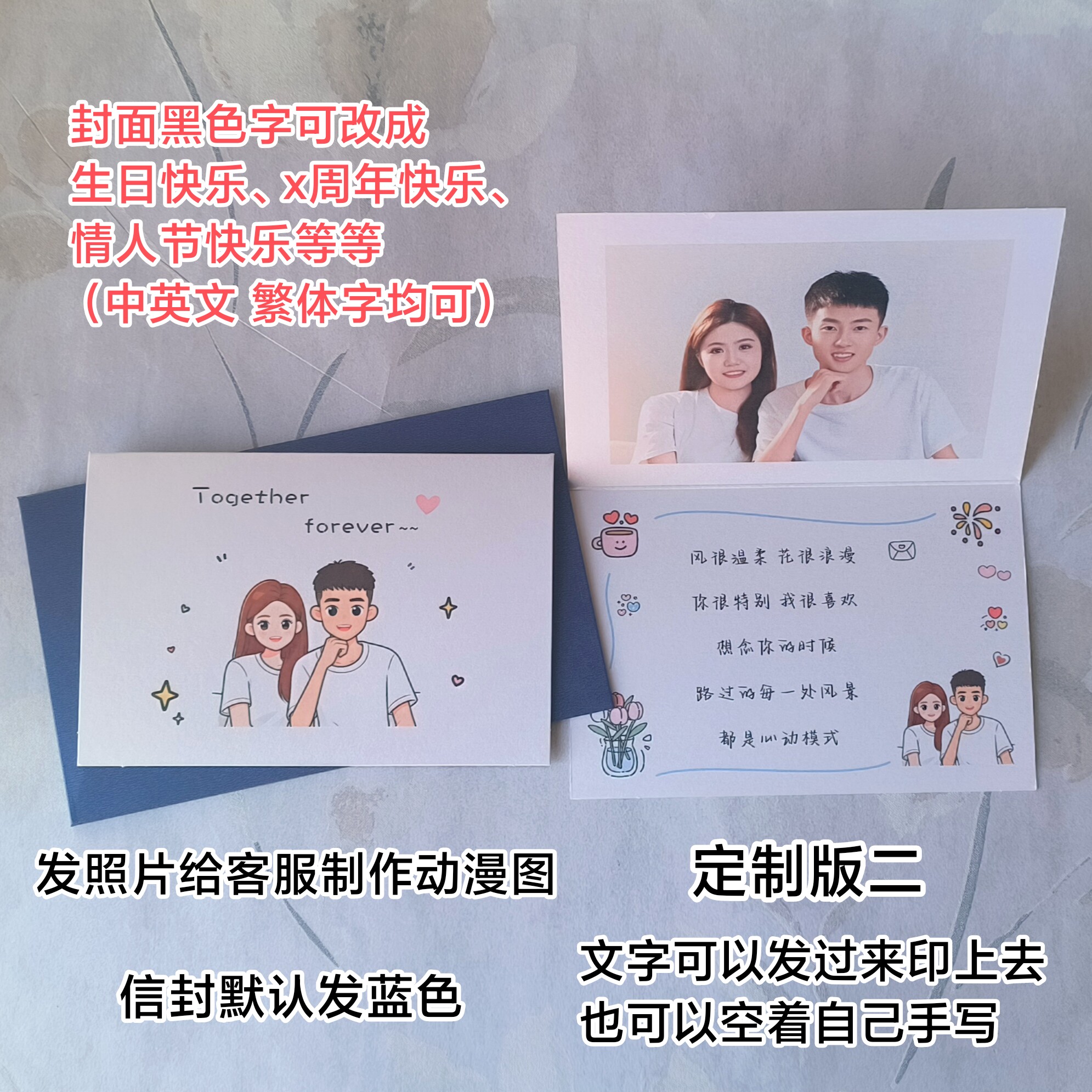 214情人节贺卡周年纪念日生日送男女朋友闺蜜老公老婆动漫图贺卡