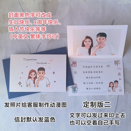 214情人节贺卡周年纪念日生日送男女朋友闺蜜老公老婆动漫图贺卡