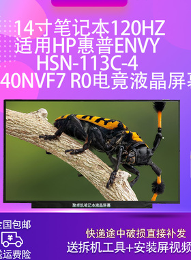 适用hp惠普ENVY HSN-113C-4 M140NVF7 R0电竟液晶屏幕