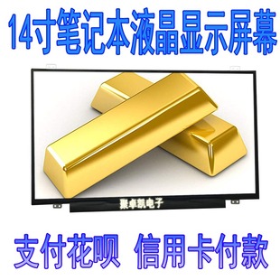 3442E7440 5447 适用戴尔14 7437 7447 3441 笔记本屏幕 7000