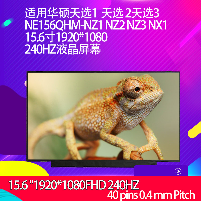 232KNE156QHM-NZ1电竟屏幕