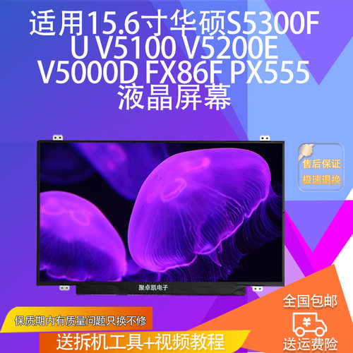 V5200EV5000DFX86FY5200J屏幕