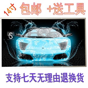 Y450 B470 Z485 N4040 M4050液晶笔屏幕 联想14寸Z470 1440 Z480