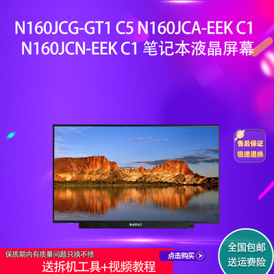 N160JCG-GT1C5N160JCA-EEKC1