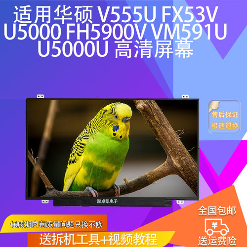 VM591UU5000UV555U屏幕