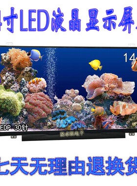 NT140WHM-N31 N41 HB140WX1-301 401 N140BGE-EA3  EB3 液晶屏幕