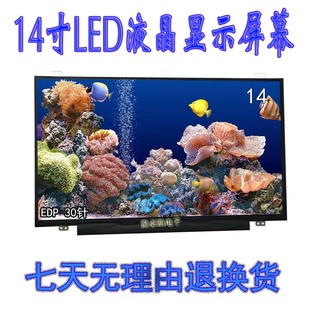 HB140WX1 301 EB3 N31 液晶屏幕 EA3 N41 N140BGE NT140WHM 401