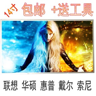 1450 N4010 N4040 适用戴尔1440 M4050 1088 N4050 液晶屏幕 1464