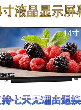 适用于联想B140RW02V0 LP140WD2T420S T430S Y410P 1600*900 屏幕