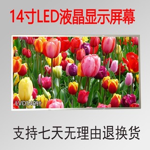 E435 G470 SL410K B460 Z475屏幕 L412 适用联想14寸笔记本E40