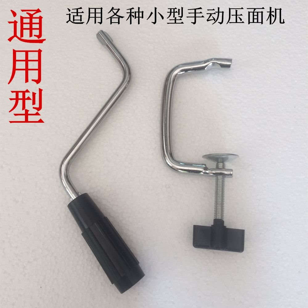 手摇面条机固定架压面机黑色摇把固定夹家用手摇柄弯扣夹子固定器