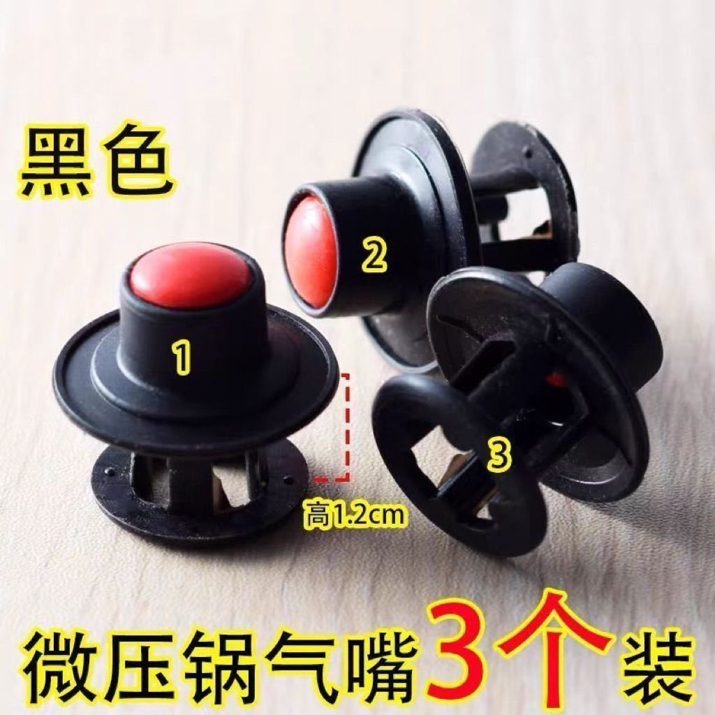 微压锅通用浮动阀硅胶排气阀南瓜锅出气阀胖墩墩微压真空锅压力阀