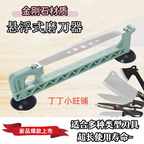 悬浮式磨刀器2024新款轻松拆卸