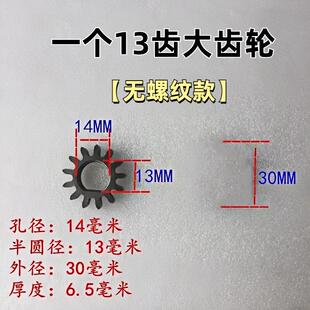 压面机齿轮俊媳妇巧媳妇富康面条机齿轮手动固定轮传动大小轮配件
