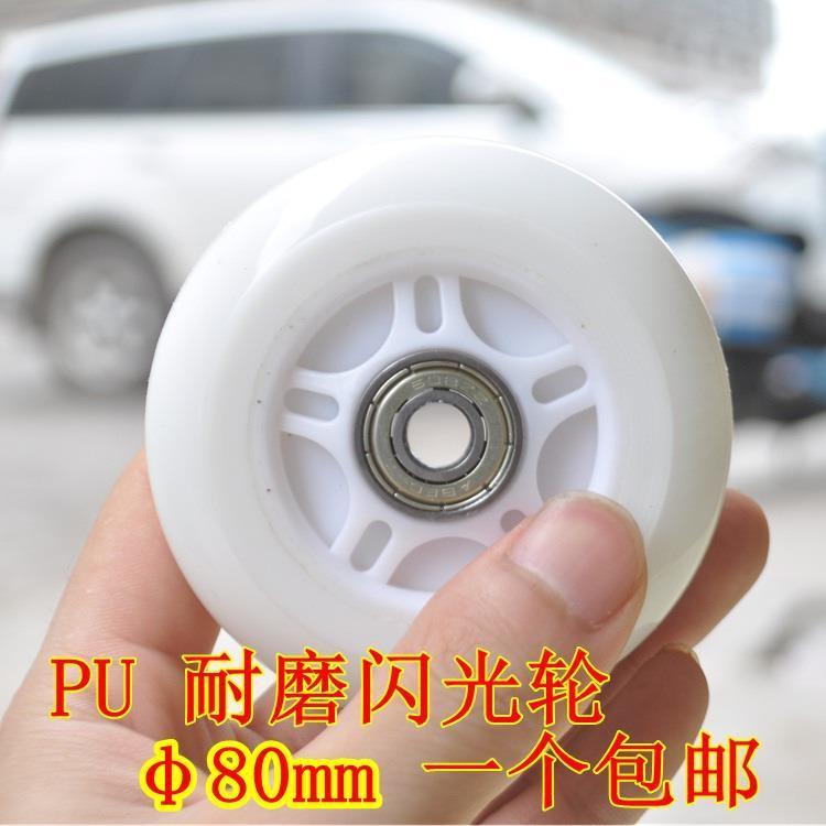 高品质耐磨活力板闪光轮二轮滑板车轮子发光轱辘轮胎游龙板通用