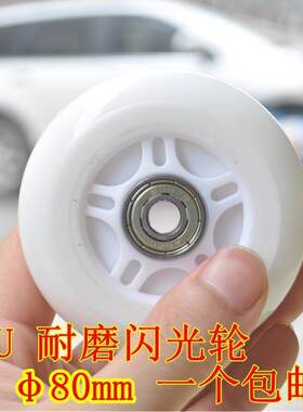 高品质耐磨活力板闪光轮二轮滑板车轮子发光轱辘轮胎游龙板通用