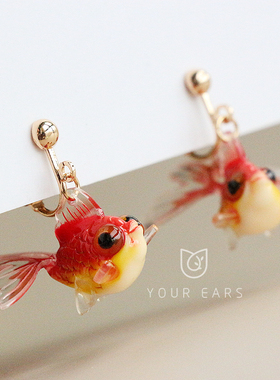 YOUR EARS 原创手作锦鲤仿真鱼亚克力个性小众蚊香盘耳夹精灵耳饰