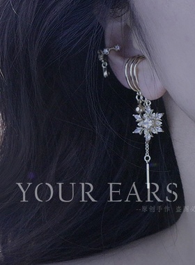 YOUR EARS原创手作14K包金雪花耳骨夹耳挂无痛无耳洞耳夹法式轻奢