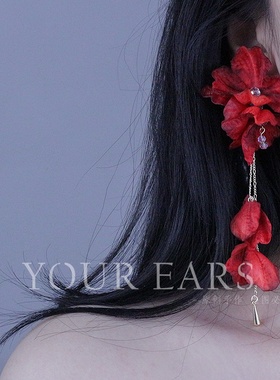 YOUR EARS原创手作红色复古大花流苏花朵设计耳钉高级感洋气夸张
