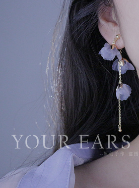 YOUR EARS原创手作灰色小众花朵耳饰长款唯美仙女气质汉服无耳洞