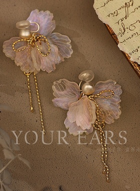 YOUR EARS原创设计手作花朵仙女气质长款大花耳饰流苏新中式