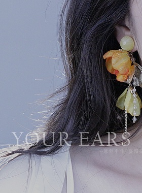 YOUR EARS原创手作夸张橙黄色大花耳饰银针防敏小众高级感长款