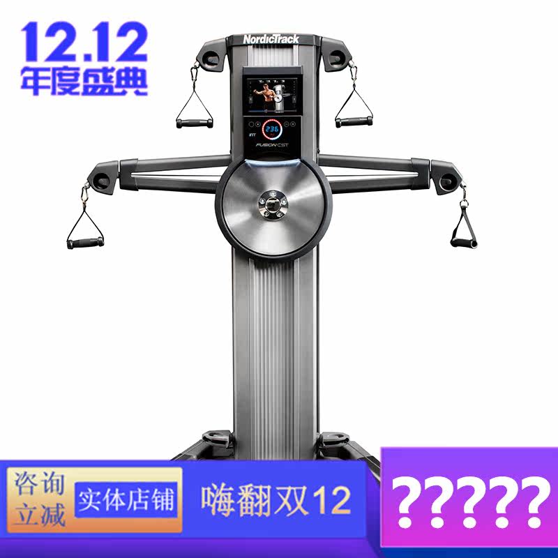 美国ICON爱康诺迪克多功能力量综合训练器Fusion19916升级版22917|ruв категории движение/йога/фитнес/фанаты товаров, беговая дорожка/крупных фитнес - оборудования, Подготовка документа (всеобъемлющих) силы - от Buy2taobao.com для оказания профессиональной услуги покупки агента Taobao