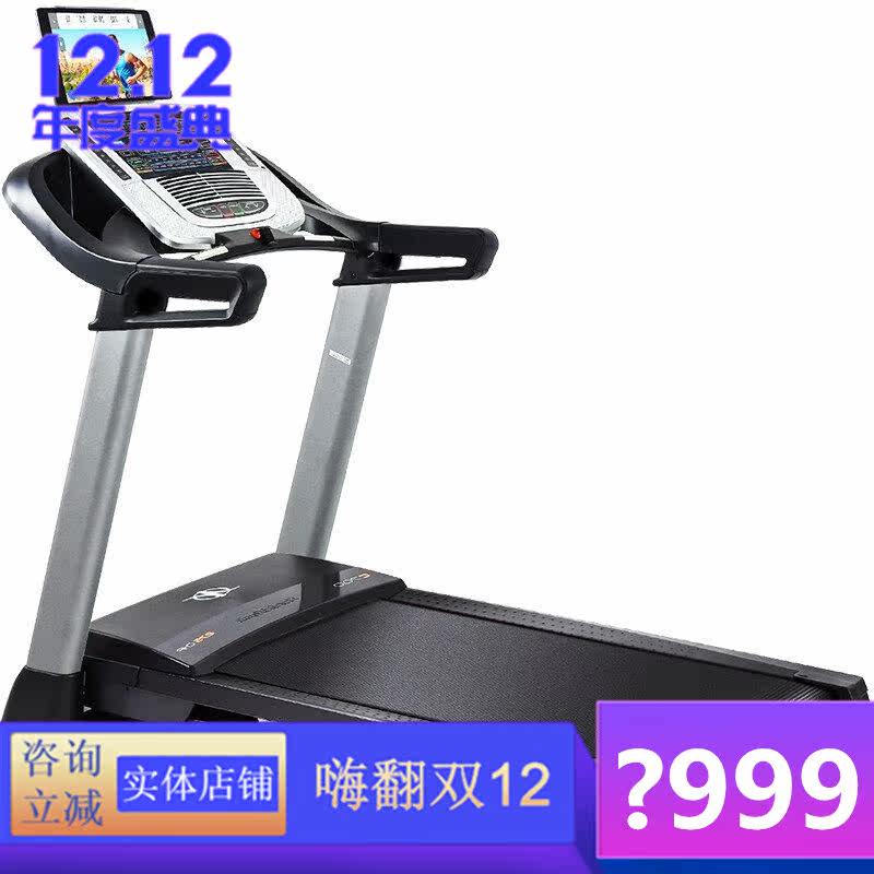 美国ICON爱康诺迪克家用静音多功能跑步机C700/NETL90716健身器材|ruв категории движение/йога/фитнес/фанаты товаров, беговая дорожка/крупных фитнес - оборудования, беговая дорожка - от Buy2taobao.com для оказания профессиональной услуги покупки агента Taobao