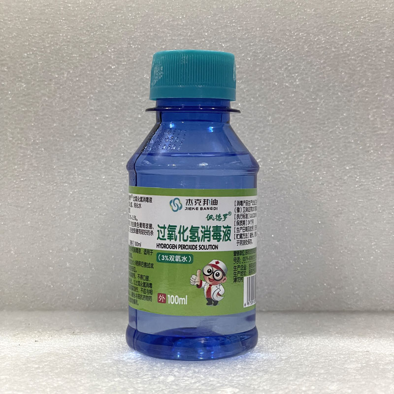 过氧化氢消毒液100ml家用便携