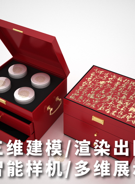 C10包装盒样机三层抽屉盒烤漆盒样机素材PS智能贴图可调色3D模型