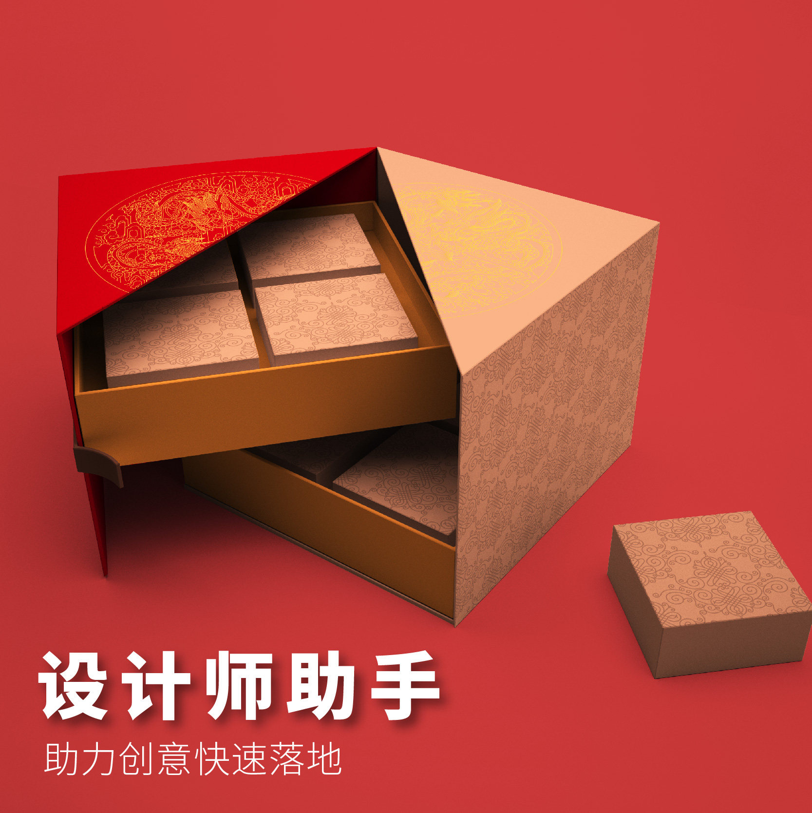 c07-包装样机psd智能贴图3d模型文件礼盒样机文件双层斜角对开盒