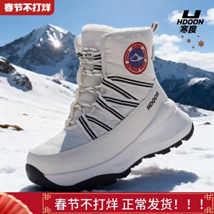 户外雪地靴女加厚加绒棉靴男防水防滑抗寒靴短靴东北旅行靴哈尔滨