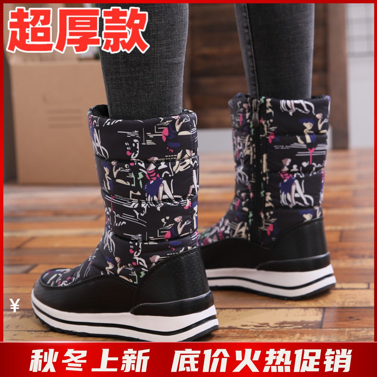 东北加厚雪地靴女中筒保暖棉靴加绒冬季防滑暖靴防水户外抗寒女靴