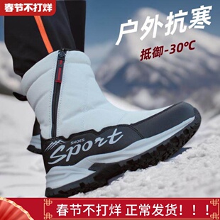 雪地靴男加厚加绒高帮防寒靴羊绒女靴防水防滑保暖棉靴抗寒-30℃