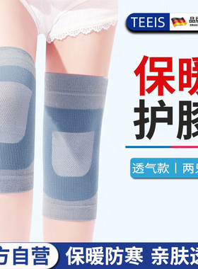 品牌折扣TEEIS护膝运动春夏薄款