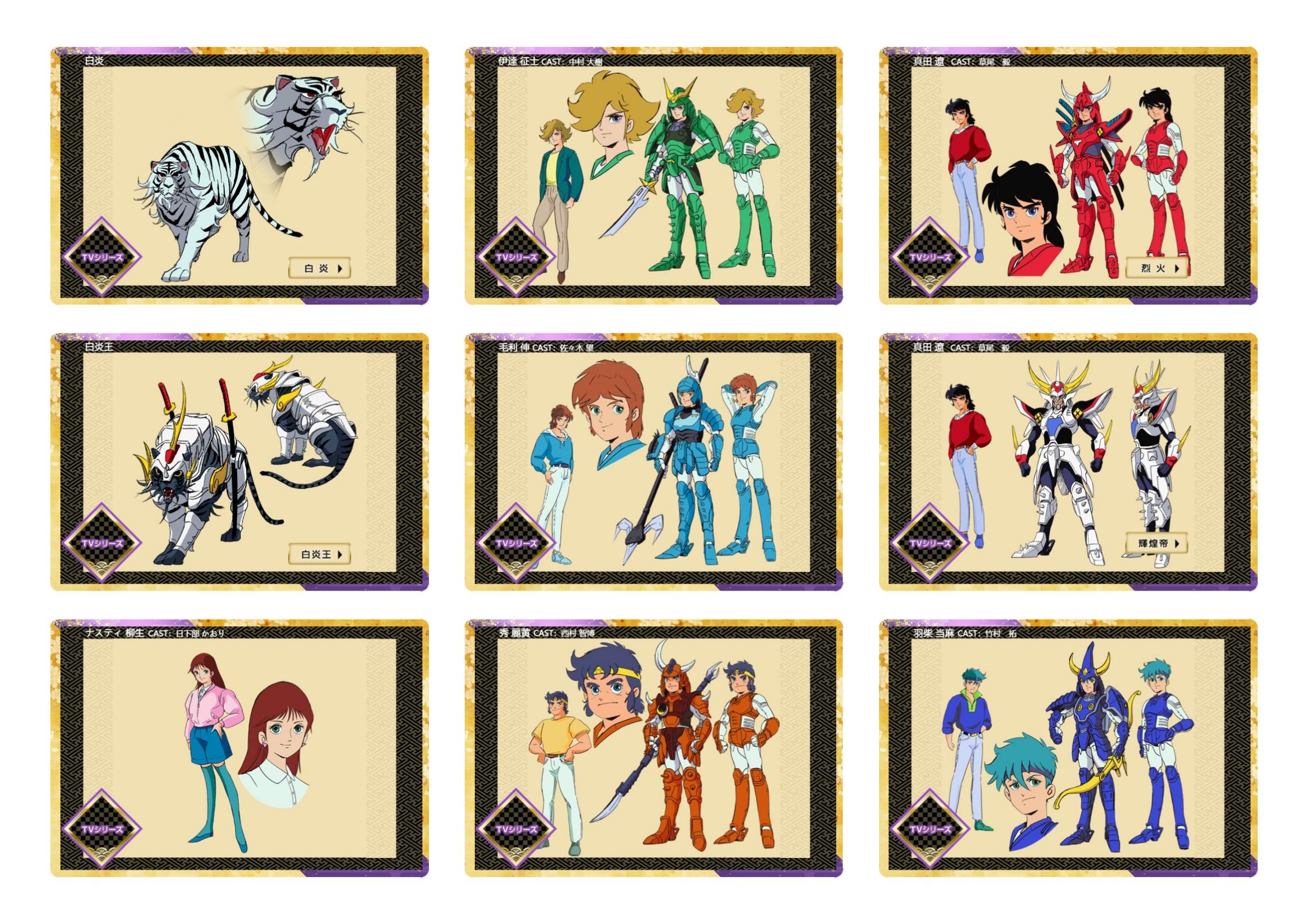 魔神坛斗士动画全套卡片