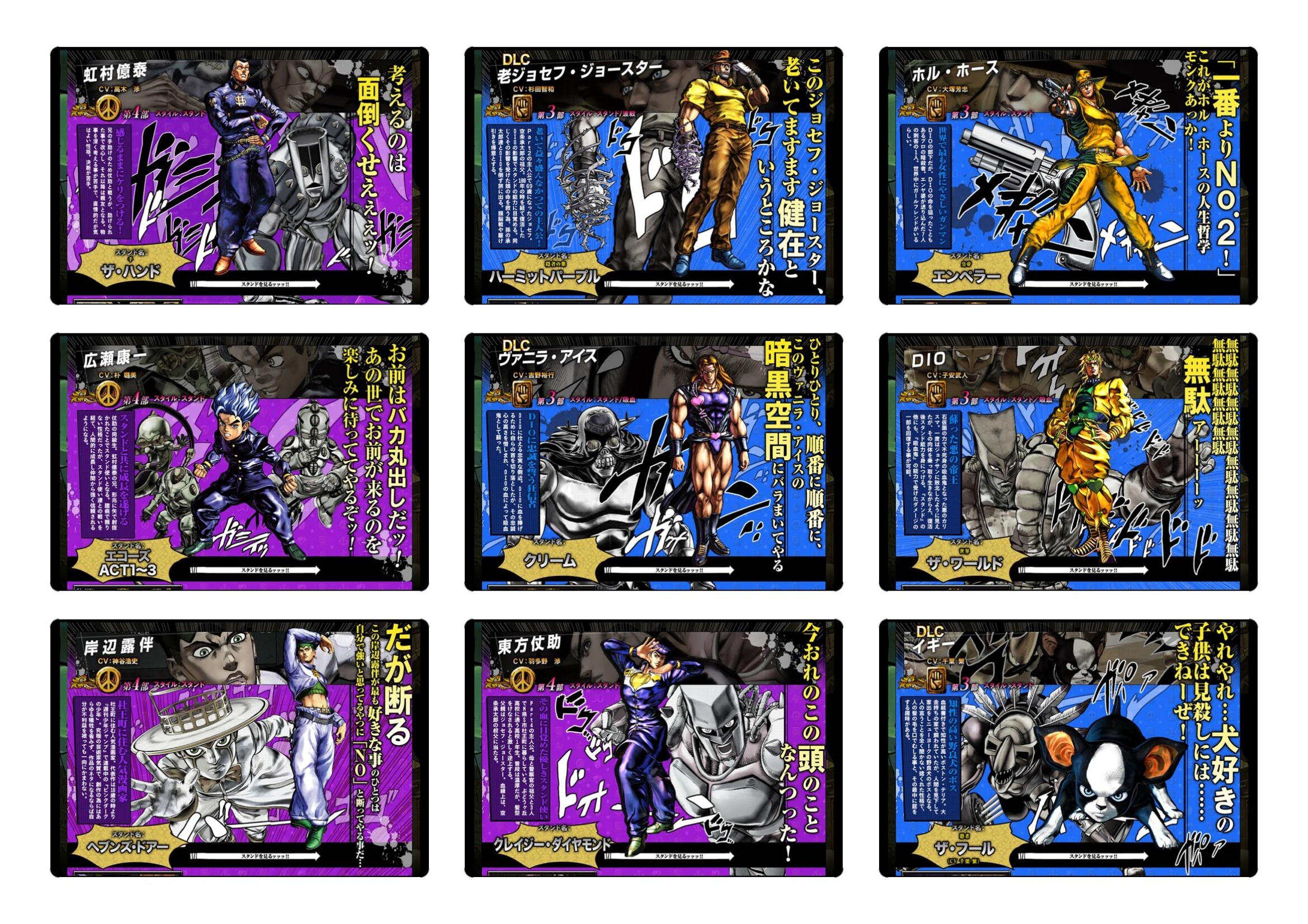 jojo的奇妙冒险动漫人物卡片