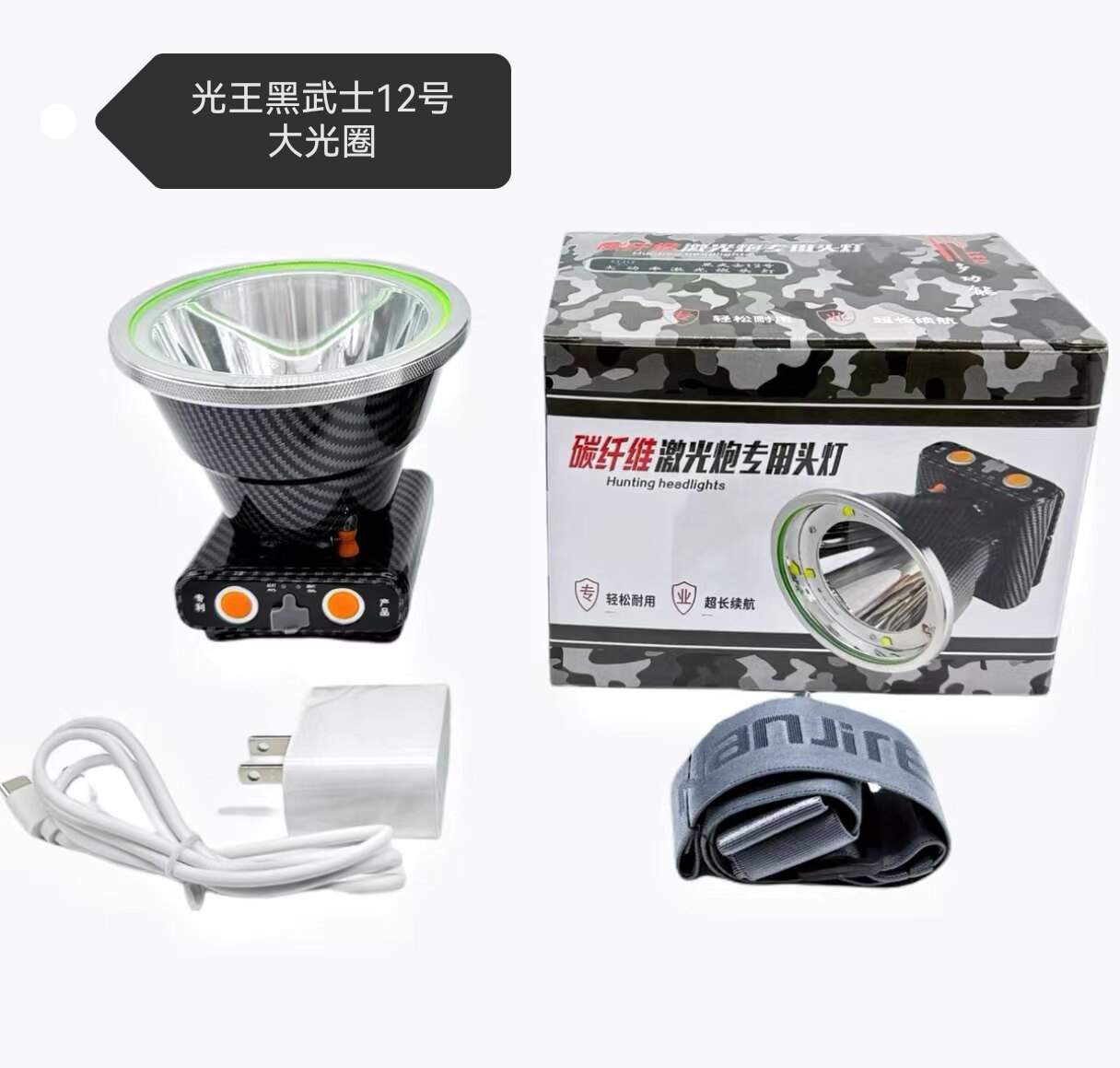 光王p90可充电led远射头灯图片