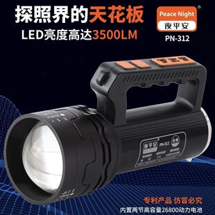 夜平安手提式探照灯伸缩调光强光手电超亮远射大功率户外防水便携