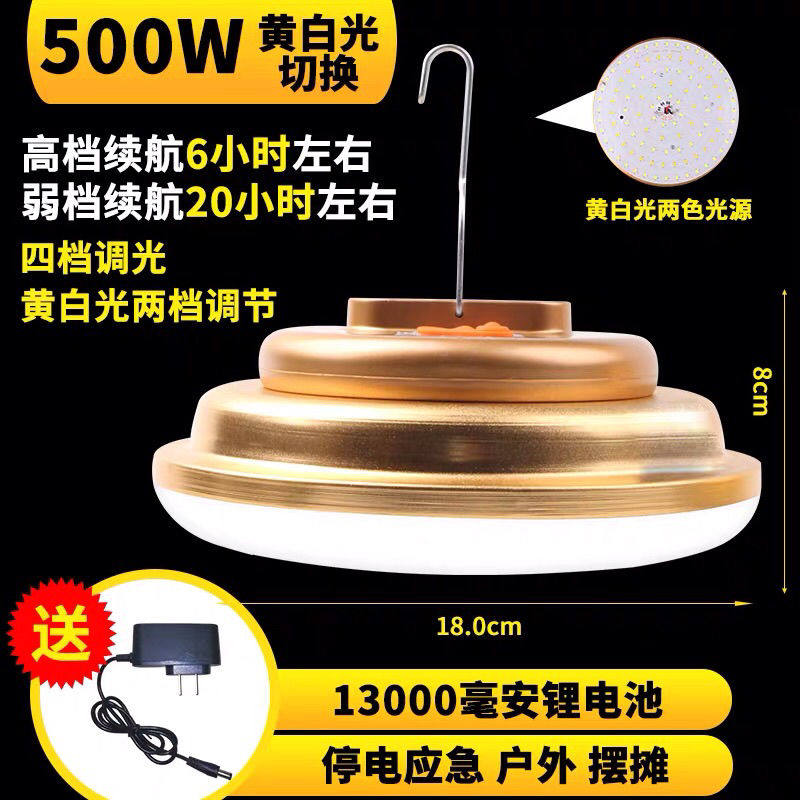超亮LED500W灯球泡充电式夜市摆地摊家用应急停电移动无线露营灯