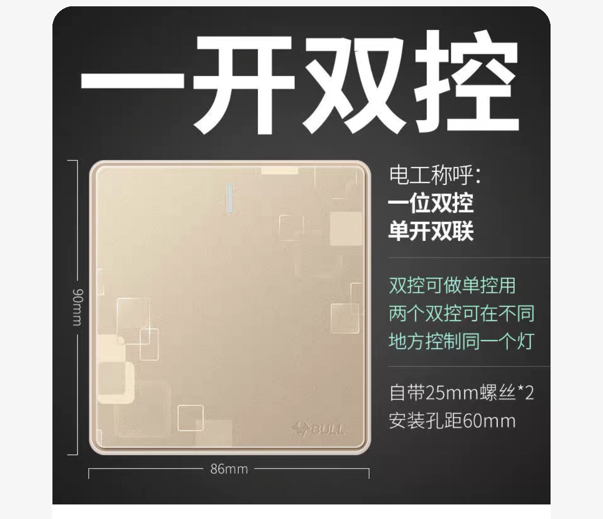 公牛开关插座  G18金 五孔一开双 16A 三开双 一开五孔  一开中途