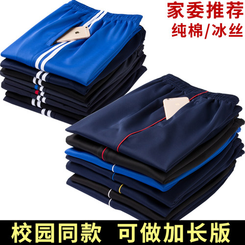 宽松运动裤学生运动裤杠条校服裤