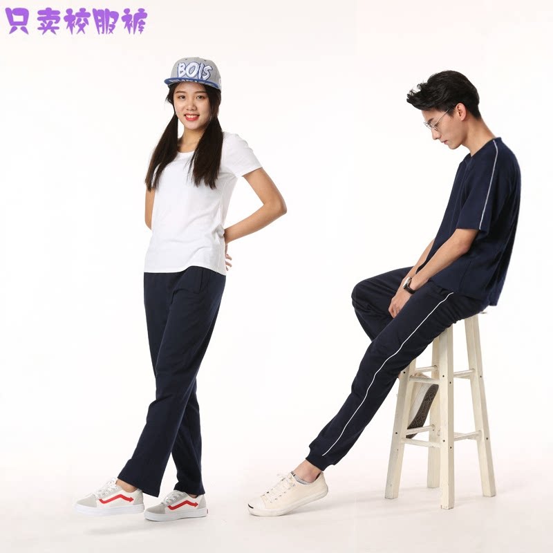 春秋透气修身小脚束脚校服裤