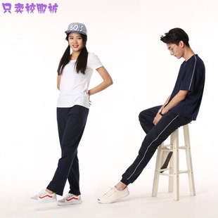 春秋透气高中男修身校服裤子深蓝白条运动长裤初中女收口韩版校裤