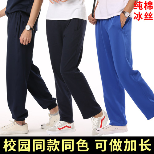 男女校服裤直筒裤宽松版纯色净版